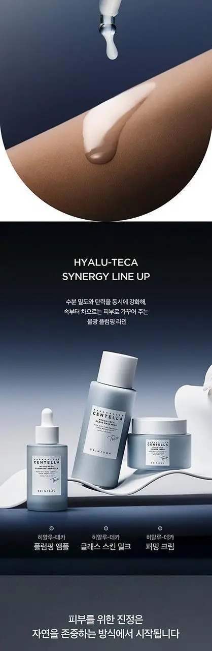 [물광플럼핑]스킨1004 마다가스카르 센텔라 히알루-테카 플럼핑 앰플 50ml 상세페이지 11